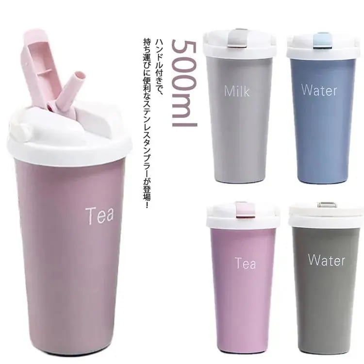 1つ買うと10個無料タンブラー 蓋付き 持ち運び ハンドル付き ストロー付き ステンレス マグボトル 500ml 保温 保冷 真空断熱 コップ カフェ コーヒーボトル コーヒーカップ おしゃれ ふた付