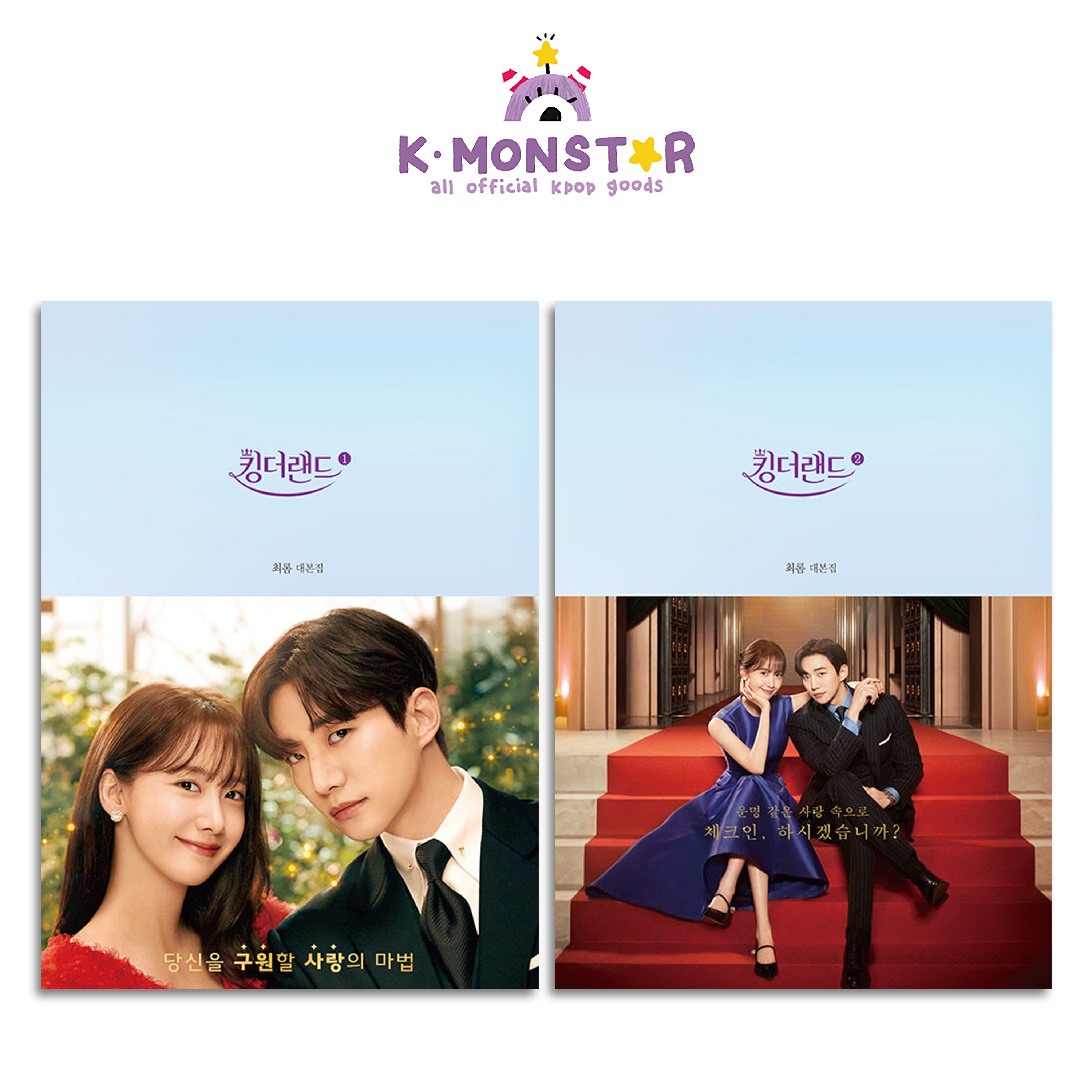 King the Land 台本集 2種セット JUNHO YOONA