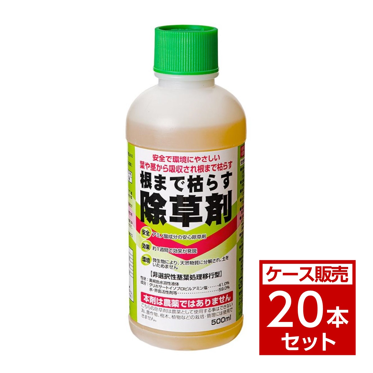 【在庫有・即納】【まとめ買い】 トムソン 根まで枯らす 除草剤 500ml ×20本 アミノ酸系除草剤 非農耕地用除草剤 ケース買い 箱買い