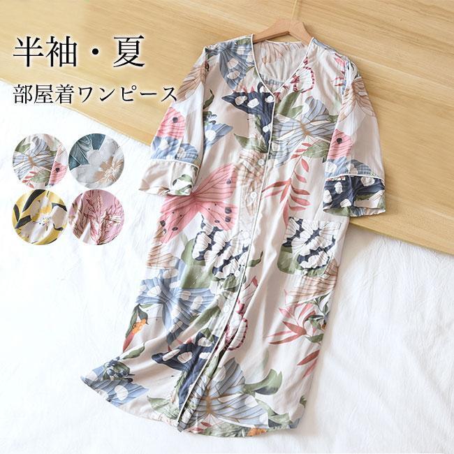 部屋着 ワンピース 半袖 レディース ルームウェア カップ付き 夏 半袖ワンピース 前開き 薄手 花柄 胸パッド付き ナイトドレス ポケット付 サラサラ