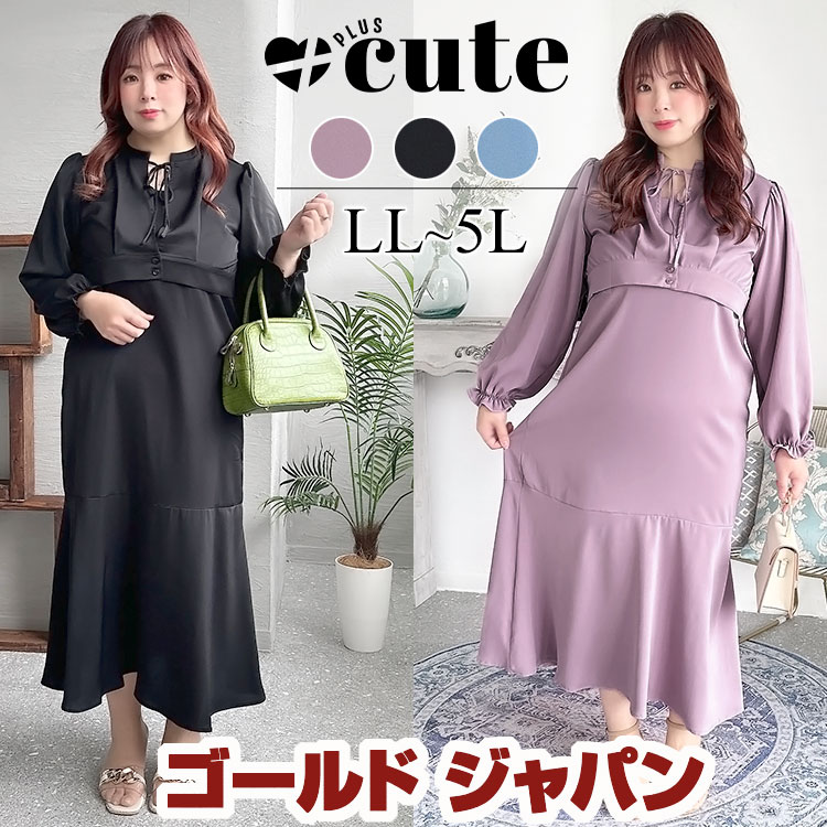大きいサイズ レディース ワンピース セットアップワンピース 2点セット セット ワンピ キャミソール カーディガン 長袖 マーメイド 無地 春新作 夏服 秋服 LL 2L 3L 4L 5L ラベンダ