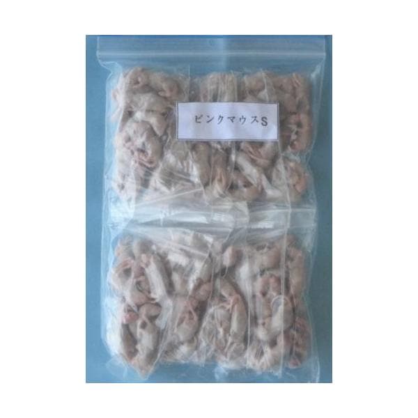 冷凍ピンクマウスS (約2.5cm) 500匹入り【クール便発送】 両生類 猛禽類 爬虫類 肉食 肉 ヘビ トカゲ マウス ネズミ ラット 鼠 ねずみ エサ 餌 フード