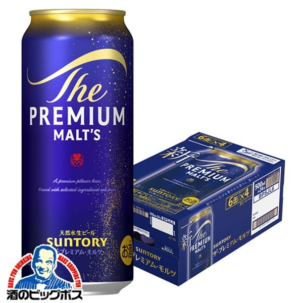 ビール プレモル サントリー ザ プレミアム モルツ 500ml×1ケース/24本(024)『CSH』