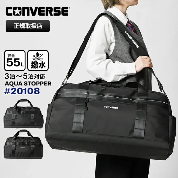 ボストンバッグ Connect 55L 撥水 2way 斜めがけ ダッフルバッグ 修学旅行 大容量 軽量 メンズ レディース 20108 ブランド [正規取扱店]