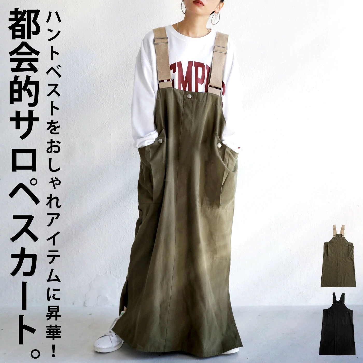 【再入荷予定】 品質いいな新品 レトロ スリット 切り替え ジャンパースカート