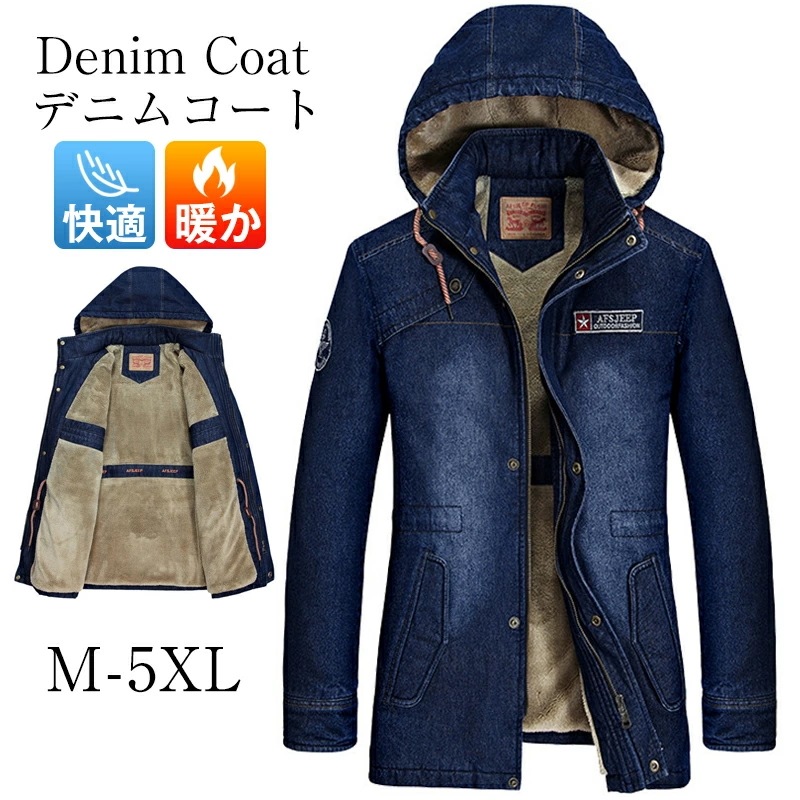 コート デニムコート デニムジャケット 裏起毛 メンズ フード付き 裏ボアデニムジャケット カジュアルGジャン 大きいサイズ 暖かいジャケット 裏ボアジャケット スポーツ ソリッドカラー ジャケット 11,550円
