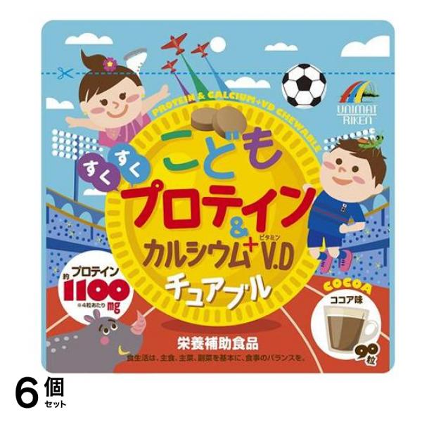 こどもフロテイン&カルシウム+V.Dチュアブル 90粒 6個セット