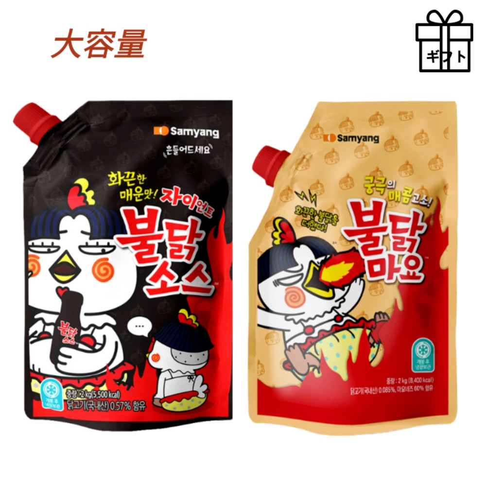 [大容量] プルダックソース 2種 (ジャイアント プルダックソース /プルダックマヨ)2kg 韓国人気ソース