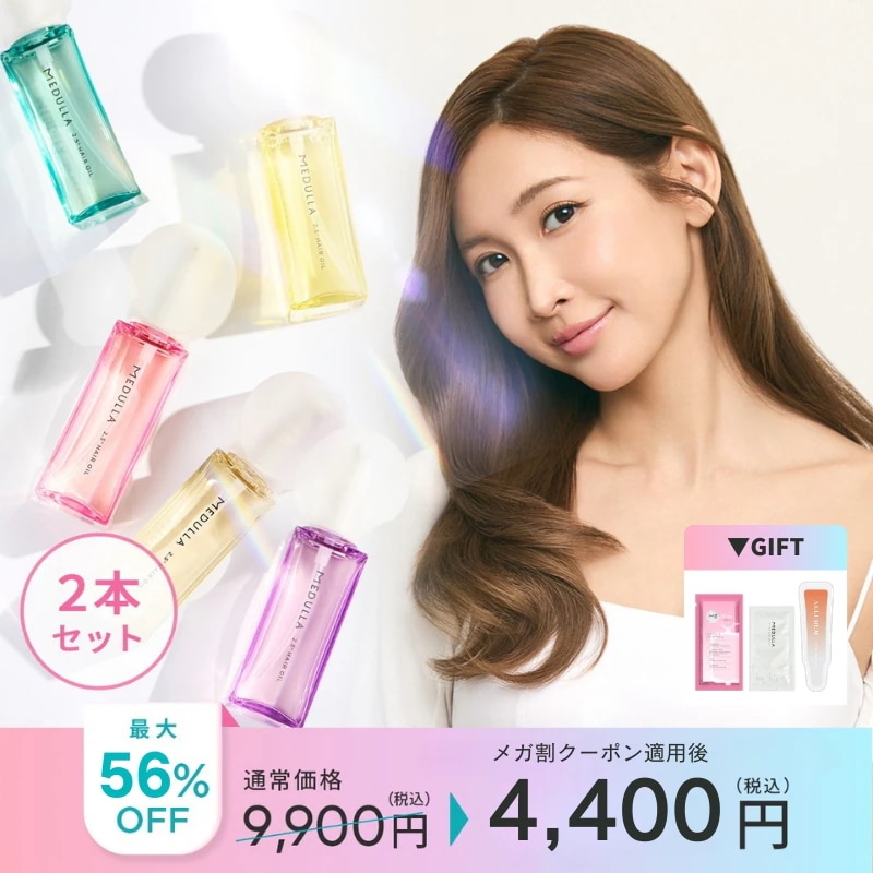 Qoo10] MEDULLA 【期間限定53％OFF】ダイヤモンドオイ : ヘア