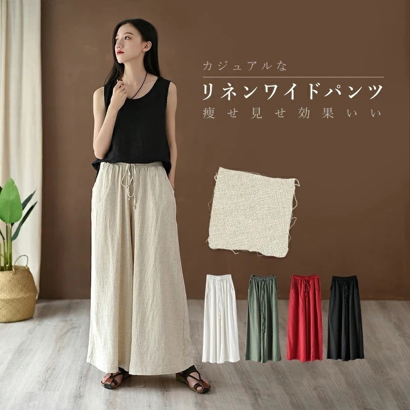 【短納期】リネンパンツ ワイドパンツ レディース リネン パンツ 綿麻 麻 麻生地 リネン混 ガウチョパンツ フレア裾 ロング丈パンツ ロング丈 ロング丈ボトムス 無地 体型カバー ゆるい 春 夏 秋