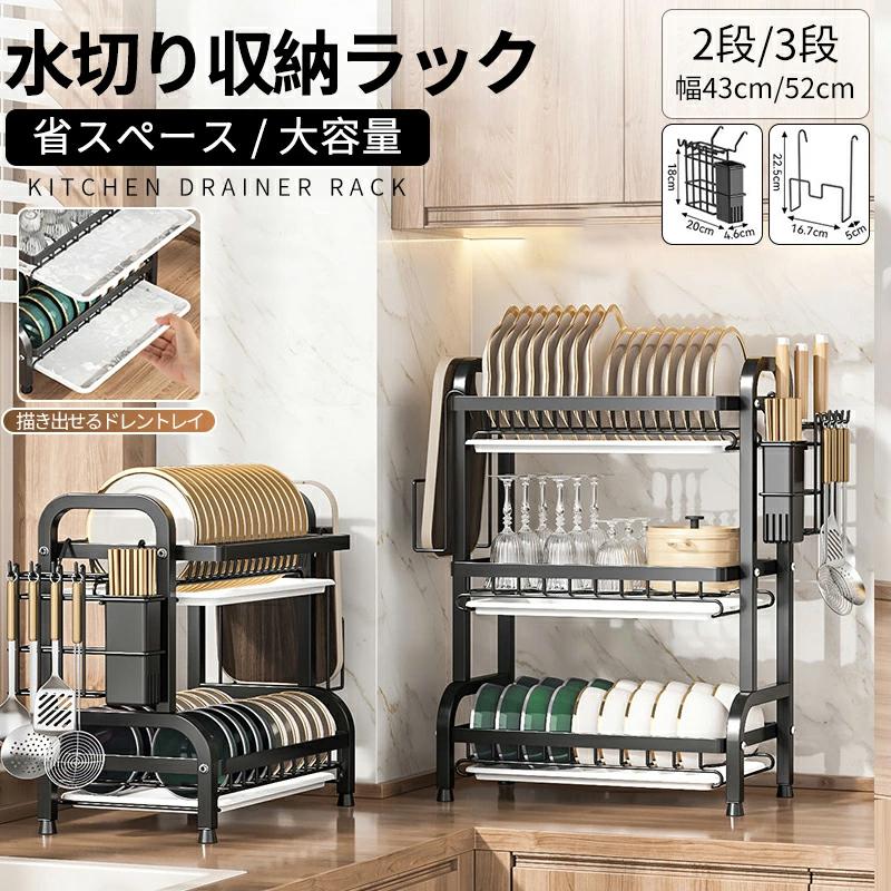 【30%OFFセール】水切りラック シンクに渡す シンク横 水切りかご 3段 箸置き付き シンク上 食器収納 シンクサイド スライド 食器皿 調整可能 キッチンラック ステンレス 2段