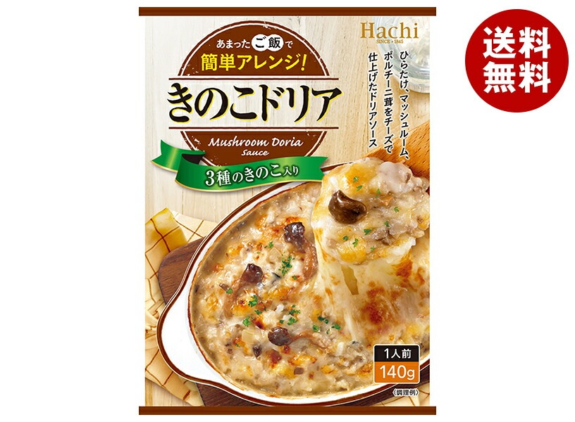 ハチ食品 きのこドリア 140g＊24個入＊(2ケース)