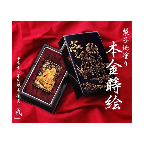 限定　平成十八年度限定 干支「戌」［数量限定品］ ZIPPO 2LAN-INU