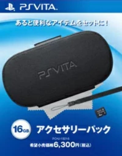 インタラクティブエンタテインメント Interactive Entertainmen PlayStation Vita アクセサリーパック16GB PSV