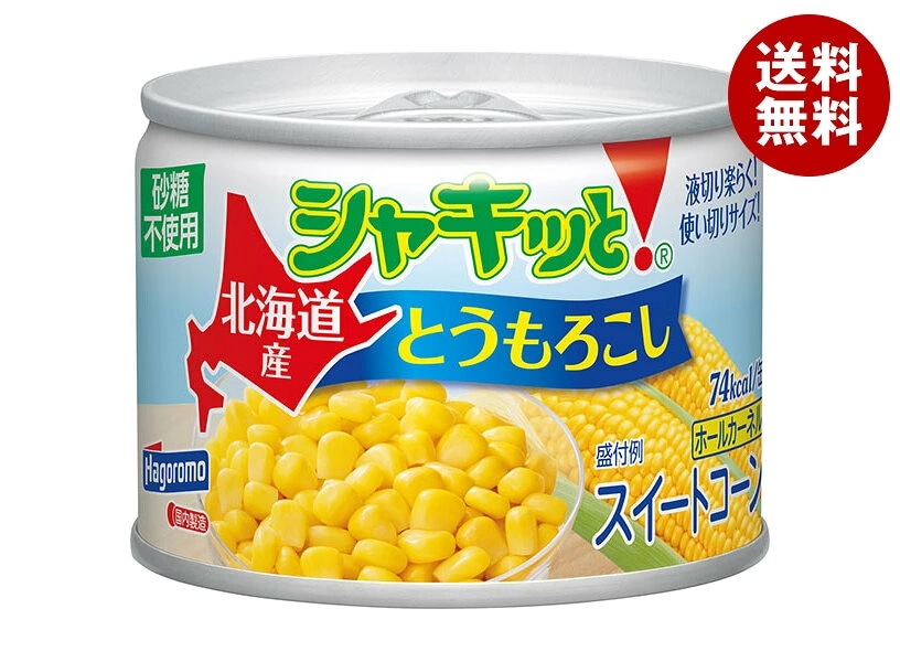 はごろもフーズ 北海道産シャキッと!とうもろこし 90g缶×24個入×(2ケース)