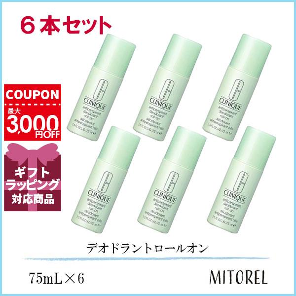 クリニーク CLINIQUE アンティパースパイラントデオドラントロールオン 6本セット 75mL×6誕生日 プレゼント ギフト