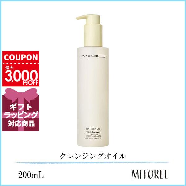 マック MACハイパーリアルフレッシュキャンバスクレンジングオイル200mLギフト 化粧品 プレゼント