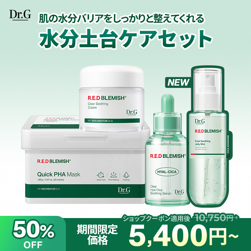 Qoo10] ドクタージー 【最大50%】期間限定！美肌キープ3種セ : キット