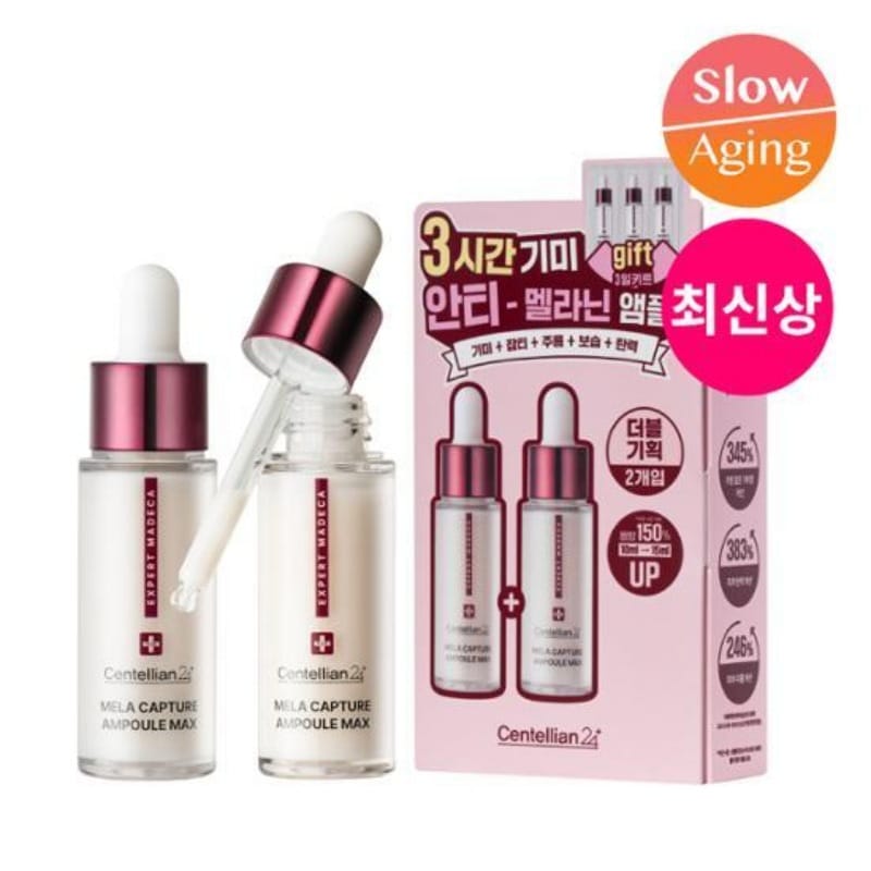 [1+1]エキスパート マデカ メラ キャプチャ アンプル マックス 15ml ダブル企画
