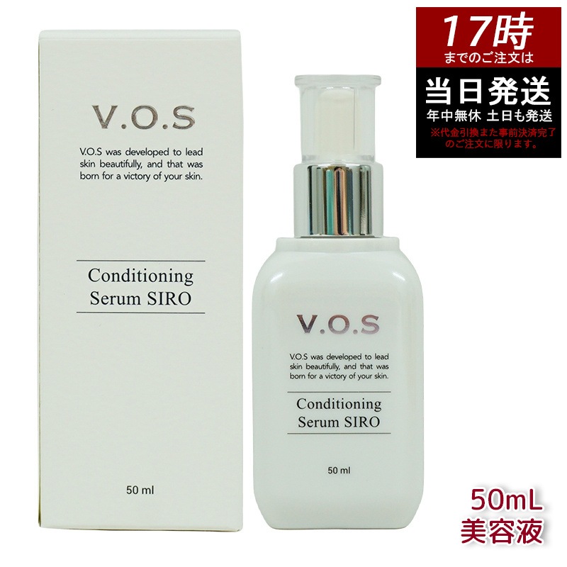 スピケア V.O.S コンディショニングセラム シロ siro 50ml 美容液 SPICARE スピケア VOS ホームケア 正規品 韓国製