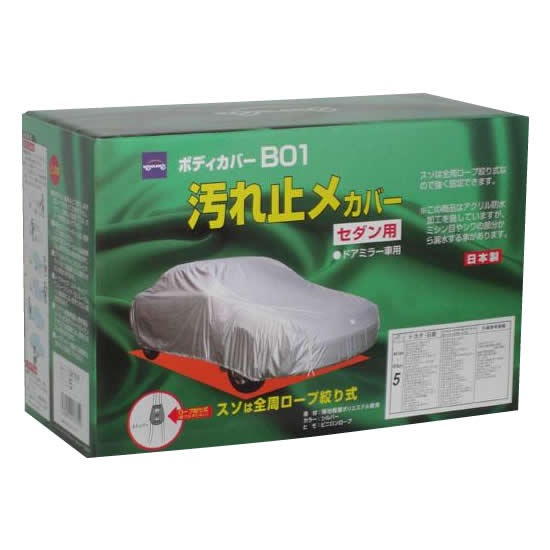 08-702 ケンレーン B01ボディカバー No.2 シルバー