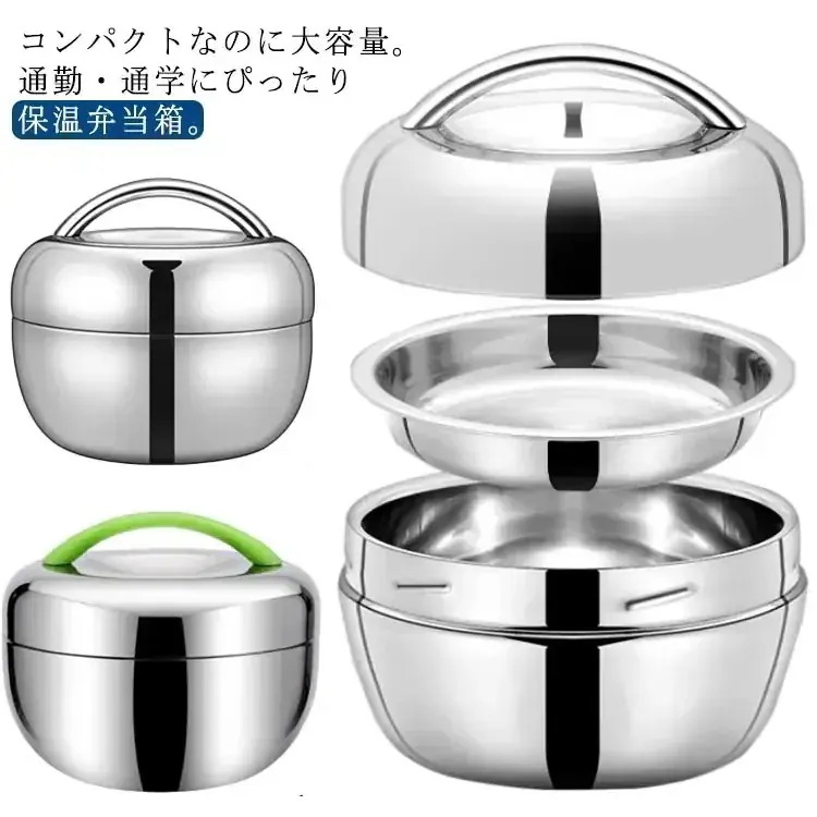コスパ商品弁当箱 保温 ランチジャー 800ml 1000ml 1300ml 大容量 真空 ステンレス製 2段 小さめ 丼ぶり型 軽量 保温ランチジャー ランチ 保冷保温ジャー コンパクト 子供 学
