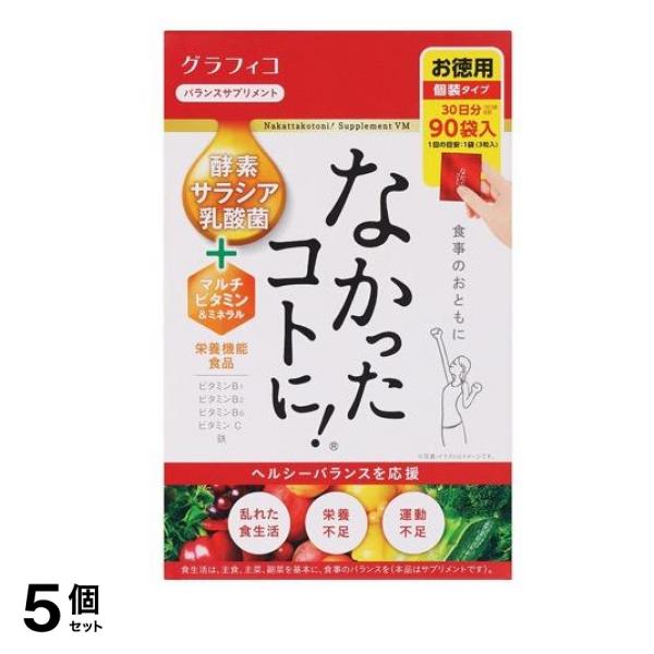 なかったコトに!VM バランスサプリメント 270粒 (3粒×90袋入) 5個セット