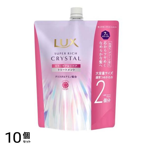 スーパーリッチクリスタル カラーケア&リペア トリートメント 詰め替え用 大容量 600g 10個セット