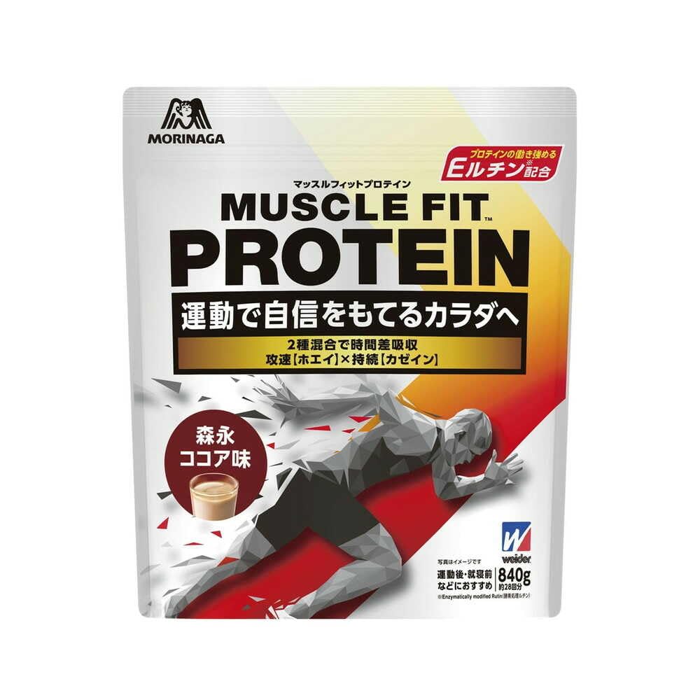 森永製菓 ウイダー マッスルフィットプロテイン ココア味 ８４０ｇ【２個セット】