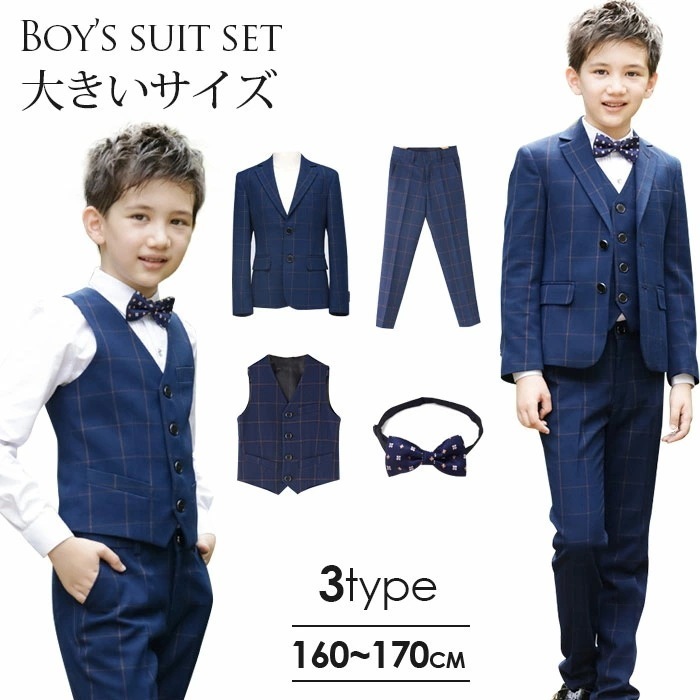 男の子スーツ 子どもスーツ 男の子 子供スーツ 七五三 大きいサイズ 超人気 子供 発表会 卒業式 入園式 子供服 タキシード 結婚式 3タイプ ジャケット ズボン べスト 蝶ネクタイ 写真撮影 コン