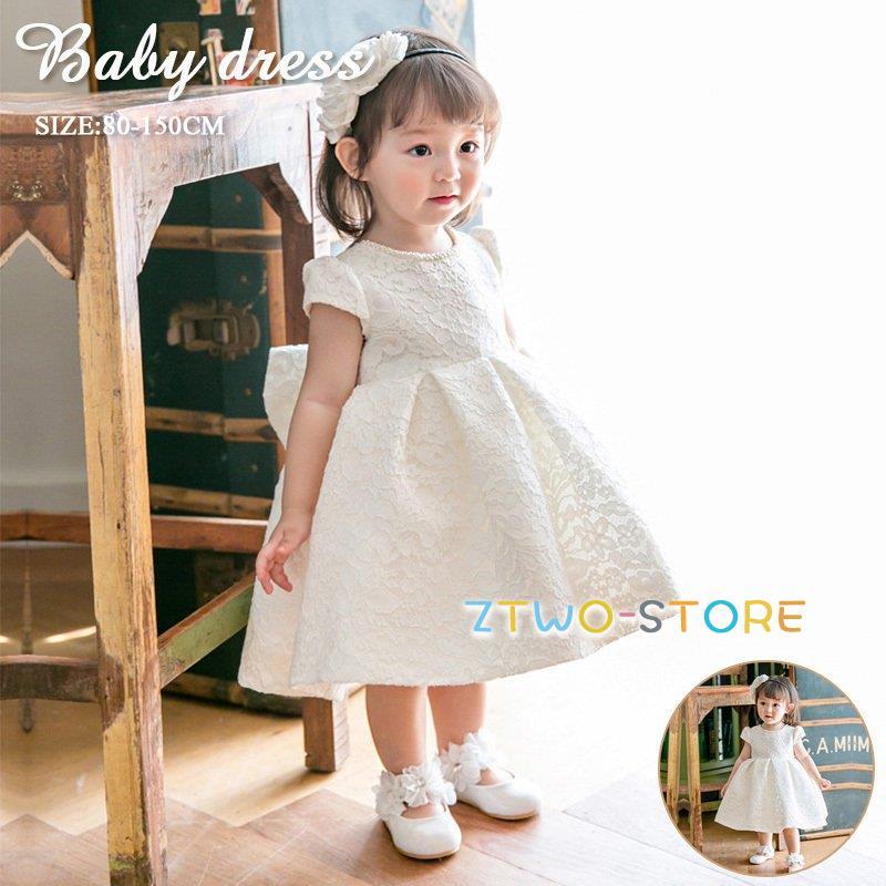 ベビードレス 高級 子供ドレス ベビー服 ワンピース 結婚式 新生児 カジュアル ワンピース お誕生日会 お祝い フォーマル 入園式 撮影用 ギフト 4,865円