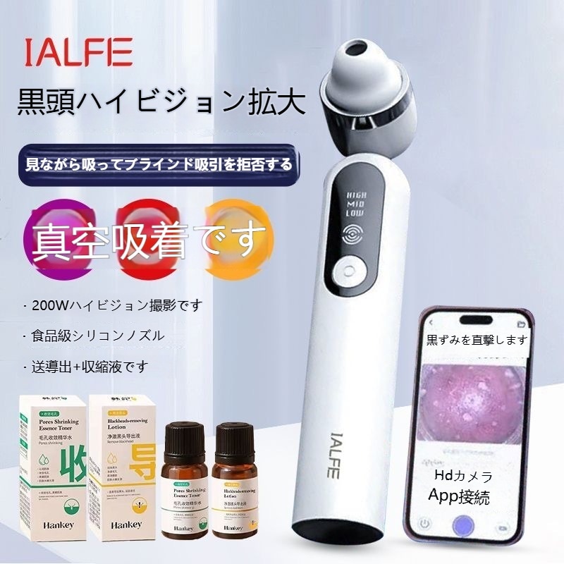 (赠導出+収縮液)毛穴吸引器 毛穴洗浄 毛穴ケア 毛穴美顔器 毛穴クリーン 黒ずみ除去 ニキビ改善 角栓取り 角質 洗顔 イチゴ鼻 毛穴引き 美顔器 いちご鼻 鼻 頬 顎 フェイス ニキビ