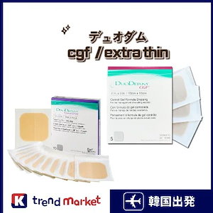 [正規品]Duo-DERM Extra thin再生テープ傷跡治療創傷パッチにきびパッチ 10枚