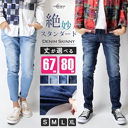 1位獲得✨数量限定SALE✨スキニー メンズ デニム ジーンズ ストレッチ 選べる裾丈 デニムスキニー S M L LL XL NFL42A NFL42B バーゲン