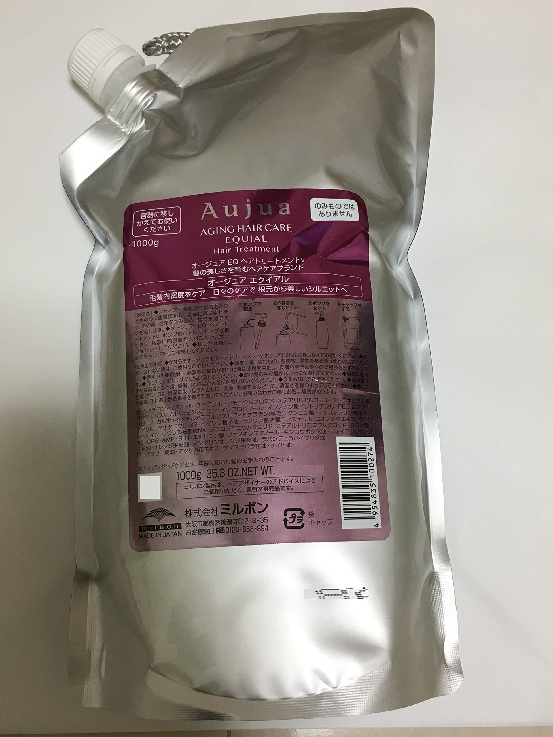 ミルボン（mikbon）オージュア エクイアル EQ ヘアトリートメント 1000g(詰め替え用)
