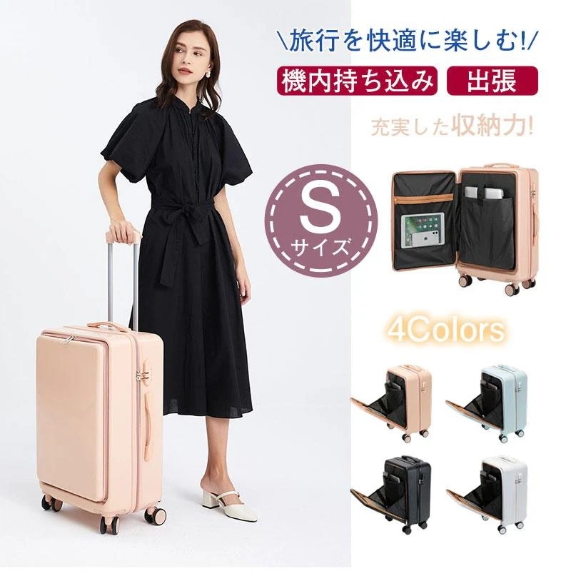 スーツケース機内持ち込みSサイズ小型短途旅行おしゃれ下開きキャリーケースビlスーツケース機内持ち込みSサイズ小型短途旅行おしゃれ下開きキャリーケースビ