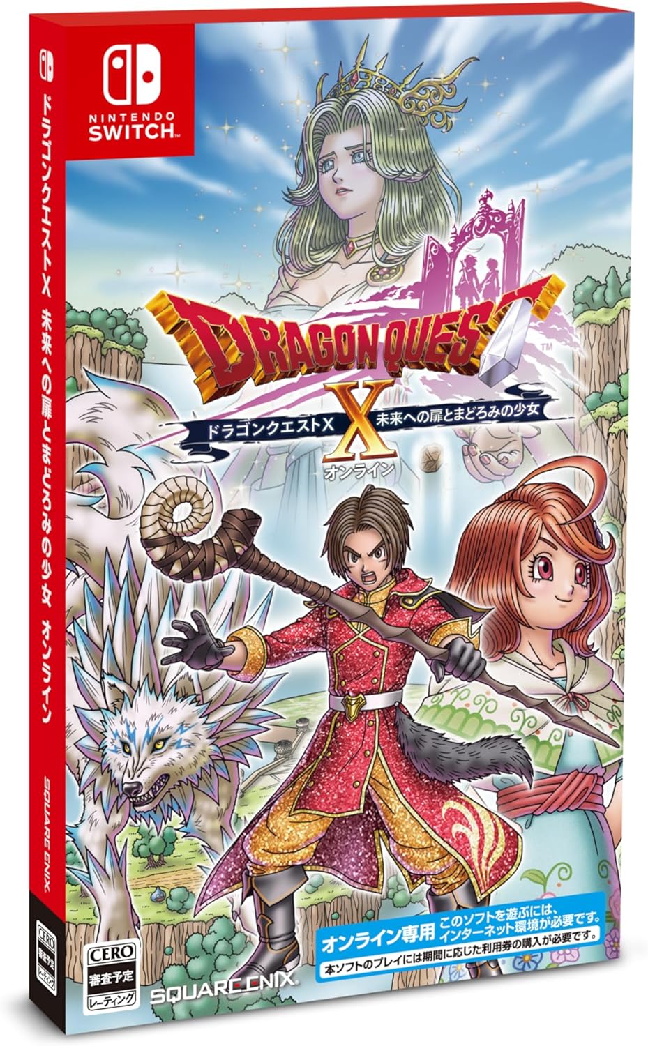 Amazon.co.jp: ドラゴンクエストX オンライン 10th Anniversary