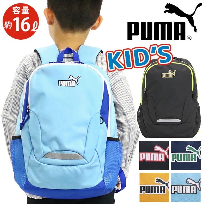 キッズ リュック ジュニア 通学 通園 年長 年中 幼稚園 低学年 16L エイダン J20142