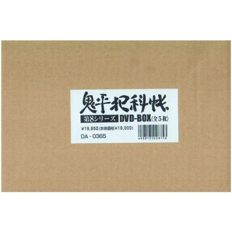 おすすめ 鬼平犯科帳 DVD-BOX 第8シリーズ 日本ドラマ