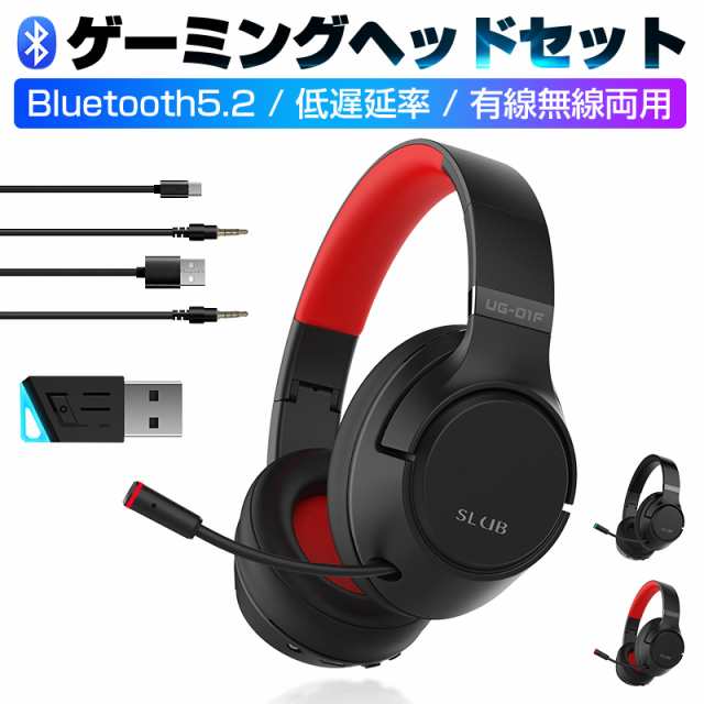 ゲーミングヘッドセット Bluetooth5.2 ワイヤレスイヤホン Bluetooth発信器付き 3.5mmオーディオケーブル付き 有線無線両用 プロ仕様 【PL保険加入済み製品・安心】