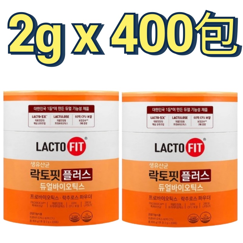 【大容量400包】ラク토フィット プラス デュアルバイオティクス 2gX400入り／韓国乳酸菌／スティックタイプ／家族用プロバイオティクス/乳酸菌サプリ大容量/韓国発サプリメント/家族用乳酸菌