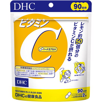 他サイト： ビタミンC（ハードカプセル）90日分 【栄養機能食品（ビタミンC・ビタミンB2）】の商品画像