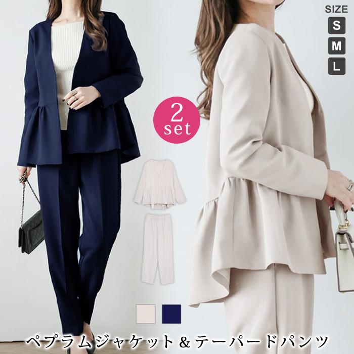 セットアップ レディース スーツ 春 冬 春冬 2点 紺 ジャケット パンツスーツ 上下セット ロング テーパード ペプラム パンツ ベージュ ネイビー 送料無料