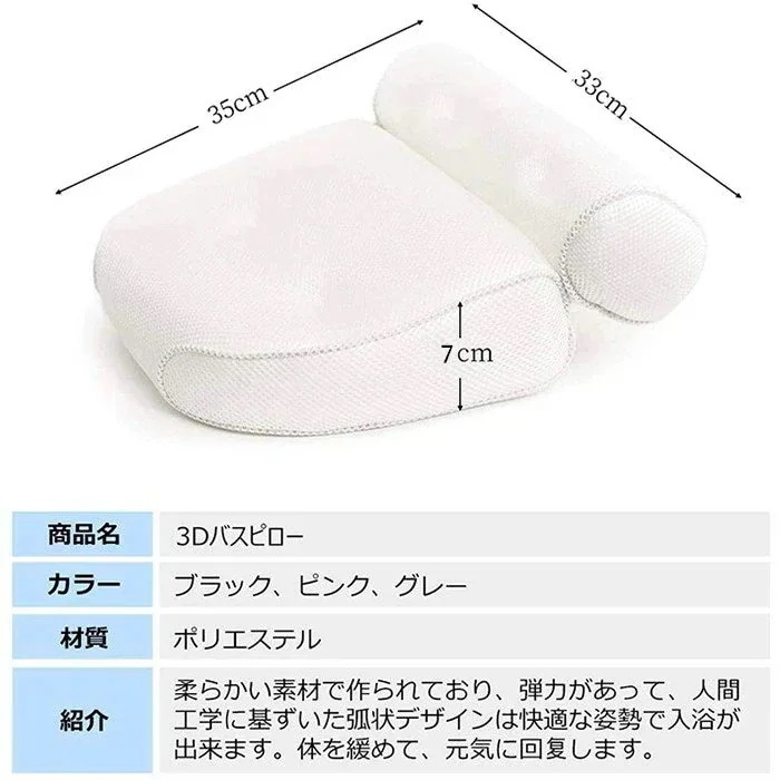バスピロー 浴槽用 3D 設計 吸盤フック 6 個付き リラックス 巣ごもり 干し便利 ギフト