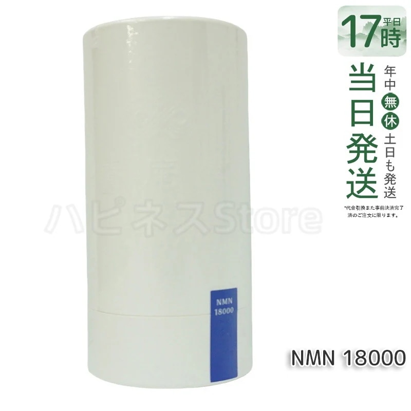 阿部養庵堂薬品 養庵堂 NMN 18000（NMN総量 18,000mg） NMNサプリ 国産 純度99.9％ N-Pro 耐酸性カプセル
