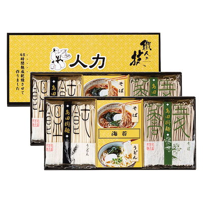 人力うどん「職人の技」うどん/そばセット C-D