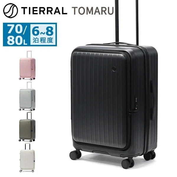 正規品1年保証 スーツケース Mサイズ キャリーケース 拡張 軽量 ストッパー 静音 TSロック 70L 80L 7泊 8泊 長期 1週間 旅行 TOMARU 2.0 TTMR2-002