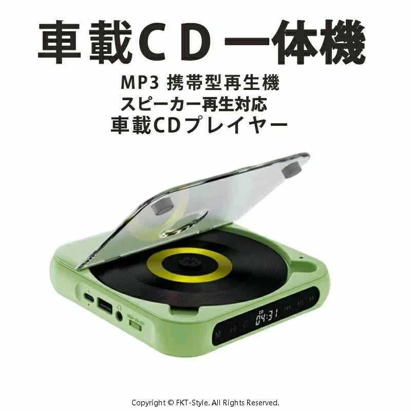 カーオーディオ CDプレーヤー カーオーディオ bluetooth 車載 CD 音楽再生 高音質 ポータブル 持ち運び 音楽 多機能CDUSBBluetooth