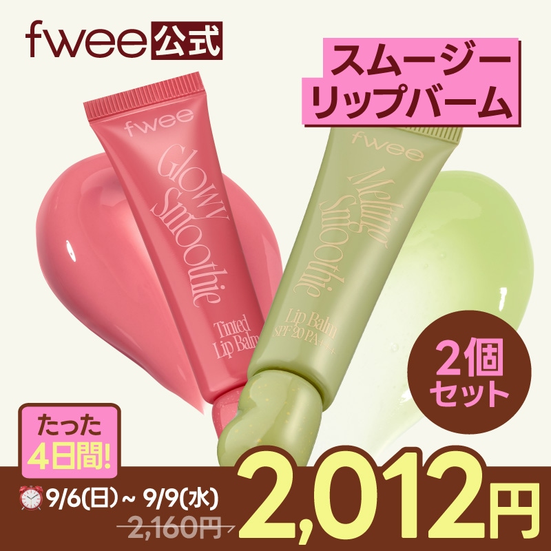 Qoo10] フィー 【9/6 ~ 9/9 特価クーポン発行・ : ポイントメイク