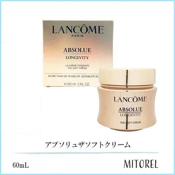 ランコム LANCOME アプソリュザソフトクリーム 60mL